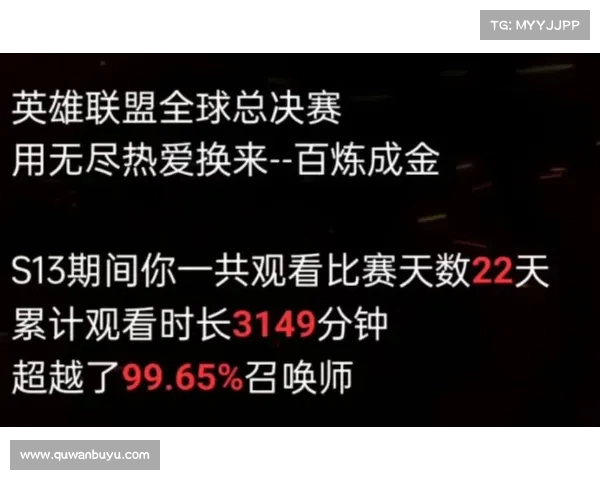 英雄联盟S赛比赛中的异议争议及其对赛事公正性的影响分析