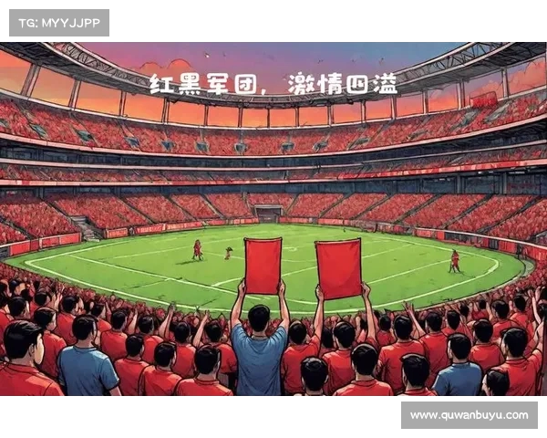 激情四溢的欧冠球迷口号汇聚热血之声点燃梦想征程