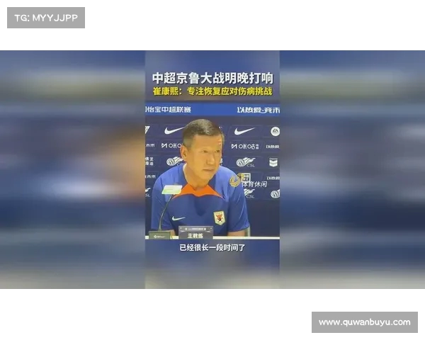 崔康熙谈高准翼膝关节外侧伤情 需要根据检查结果确定严重程度 崔康熙谈高准翼膝关节外侧伤情 需要根据检查结果确定严重程度