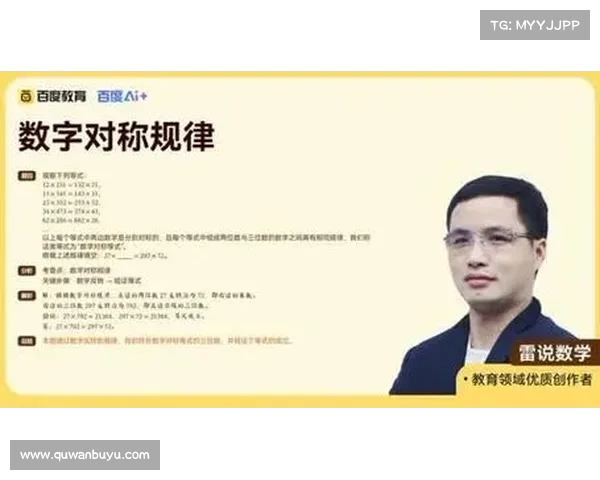 特殊癖好与职业生涯的数字之谜 从11号到44号的对称与象征解析