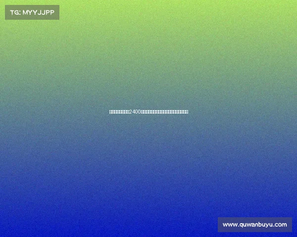 切尔西中场霍尔以2400万镑转会费加盟埃弗顿浮动条款随合同而定