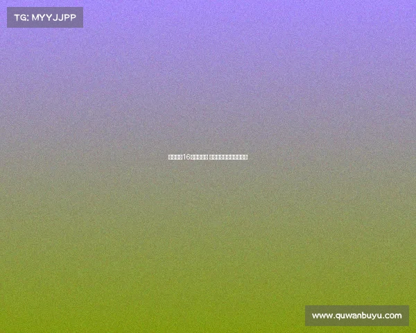 贡萨洛穿16号战友谊赛 恩德里克号码仍在登记中