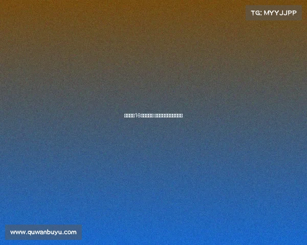 贡萨洛穿16号战友谊赛 恩德里克号码仍在登记中 贡萨洛穿16号战友谊赛 恩德里克号码仍在登记中