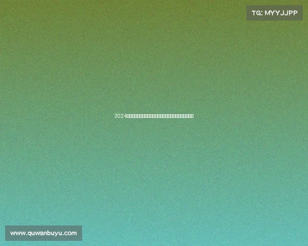 2024英超赛季精彩回顾:巅峰对决、黑马崛起与传奇球员的告别 2024英超赛季精彩回顾:巅峰对决、黑马崛起与传奇球员的告别