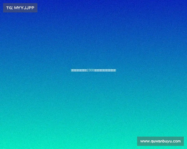 切尔西中场乌戈舒库以2300万镑转会加盟伯恩利助力新赛季 切尔西中场乌戈舒库以2300万镑转会加盟伯恩利助力新赛季