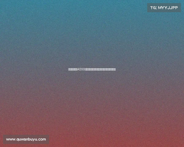 诺丁汉森林以4200万欧签下博洛尼亚前锋恩多耶助力新赛季阵容